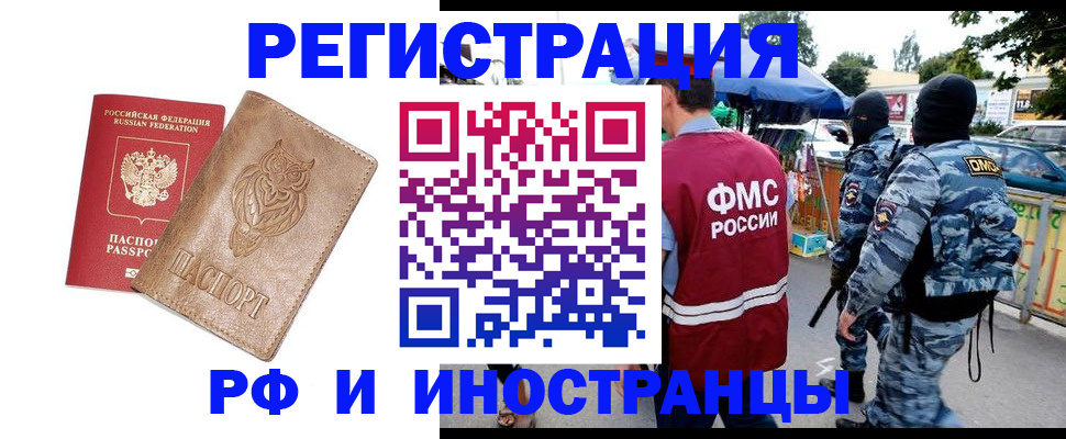 прописка в Сухом Логе