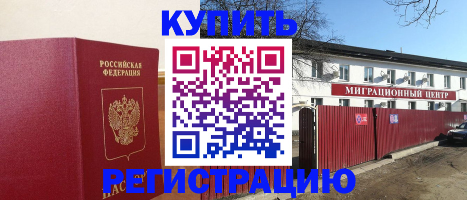 временная регистрация собственник в Сухом Логе