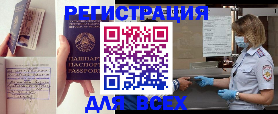 миграционный учет в Сухом Логе