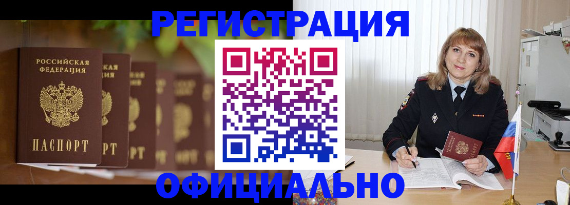 купить прописку в Сухом Логе