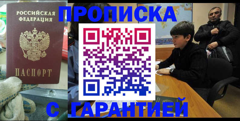 прописка для кредита в Сухом Логе