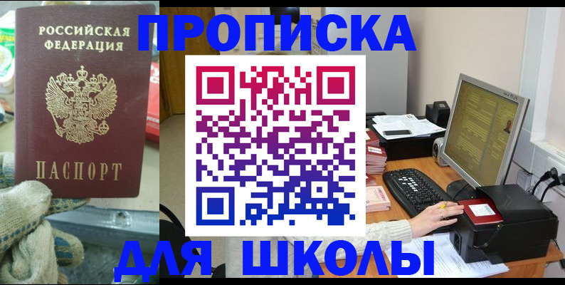 временная регистрация надежно в Сухом Логе