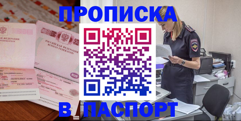 временная регистрация 2025 в Сухом Логе
