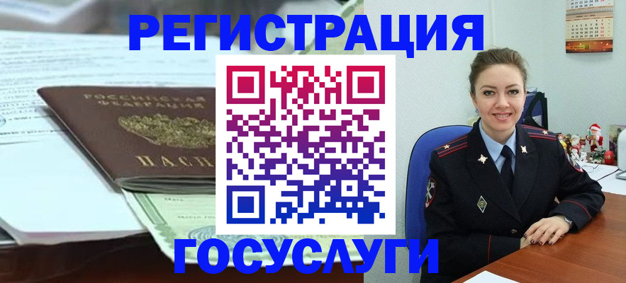 временная регистрация надежно в Сухом Логе