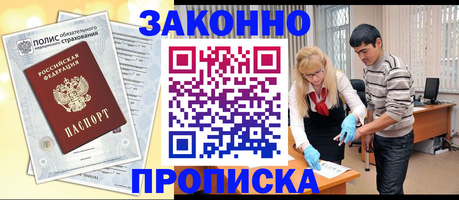 прописка иностранных граждан в Сухом Логе