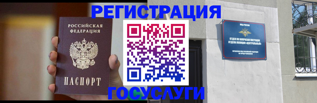 прописка ребенка в Сухом Логе